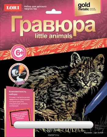 Lori Гравюра Рысенок