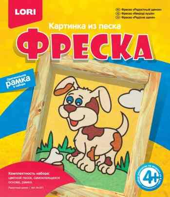 Lori Набор для создания картины из цветного песка Радостный щенок