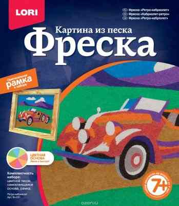 Lori Набор для создания картины из цветного песка Ретро-кабриолет