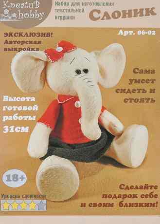 Набор для изготовления игрушки Kpeatub Hobby "Слоник"