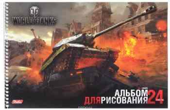 Hatber Альбом для рисования World of Tanks ИС-4 24 листа
