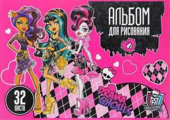 Monster High Альбом для рисования 32 листа цвет розовый