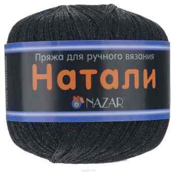 Пряжа для вязания Nazar "Натали", цвет: черный (8009), 330 м, 50 г, 10 шт