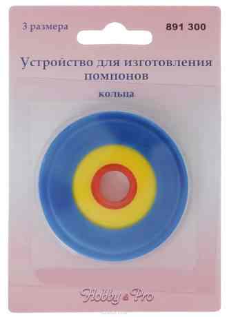 Устройство для изготовления помпонов "Hobby & Pro", цвет: синий, 3 размера