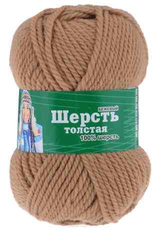 Пряжа для вязания Астра "Wool XL", цвет: бежевый, 110 м, 100 г, 3 шт