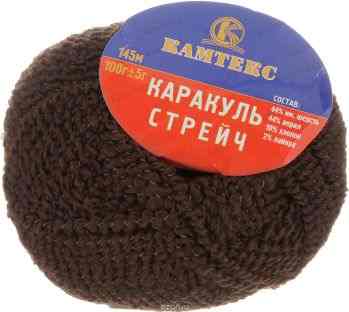 Пряжа для вязания Камтекс "Каракуль стрейч", цвет: шоколадный (063), 145 м, 100 г, 10 шт