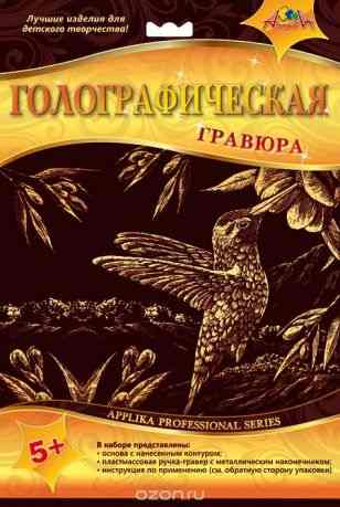 Апплика Гравюра Колибри