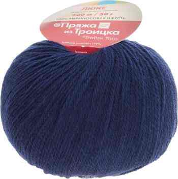 Пряжа для вязания "Люкс", цвет: темно-синий (0107), 200 м, 50 г, 10 шт