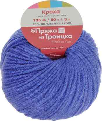 Пряжа для вязания "Кроха", цвет: лесной колокольчик (0070), 135 м, 50 г, 10 шт