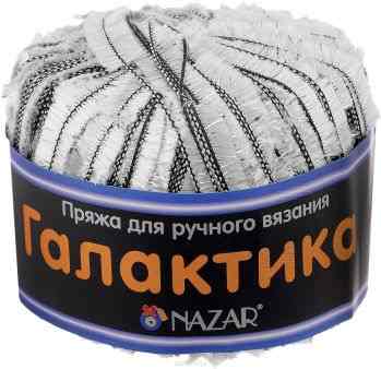 Пряжа для вязания Nazar "Галактика", цвет: серебряный, черный (8006), 125 м, 50 г, 10 шт
