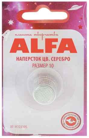 Наперсток "Alfa", цвет: серебристый. Размер 10