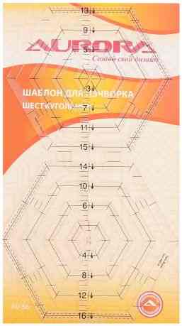Шаблон для пэчворка Aurora "Шестиугольник"