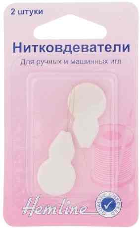 Нитевдеватели "Hemline", 2 шт
