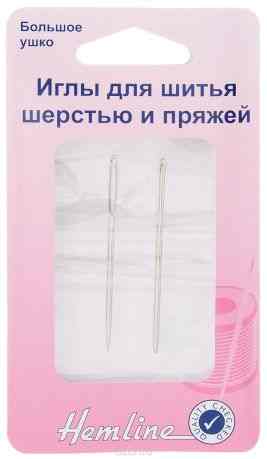 Иглы ручные "Hemline", для шитья шерстью и пряжей, 2 шт. 212