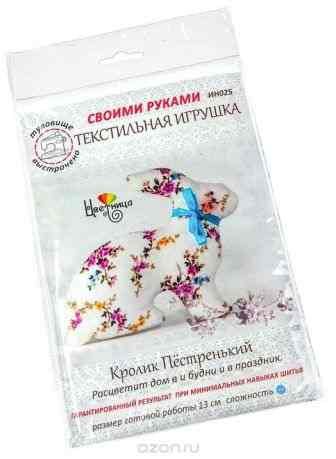 Набор для шитья игрушки Цветница "Кролик Пестренький", 13 см