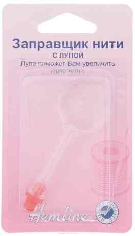 Заправщик нити "Hemline", c лупой