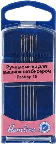 Иглы ручные "Hemline", для вышивания бисером, №10, 6 шт. 289G.10