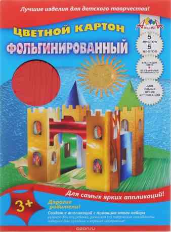 Апплика Цветной картон фольгинированный Замок 5 листов