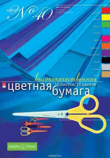 Альт Набор цветной бумаги №40 10 листов формат А4 10 цветов