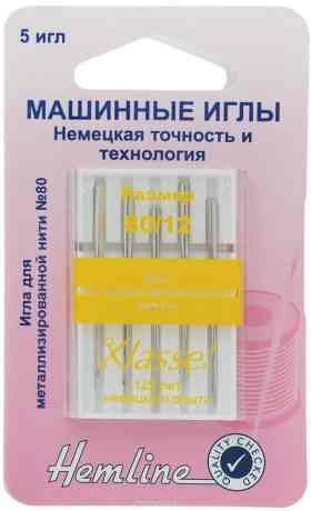 Иглы для бытовых швейных машин "Hemline", для металлизированной нити, №80, 5 шт