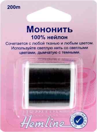 Мононить "Hemline", цвет: темно-коричневый, длина 200 м