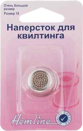 Наперсток "Hemline". Размер 18