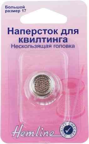 Наперсток "Hemline". Размер 17