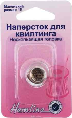 Наперсток "Hemline". Размер 15