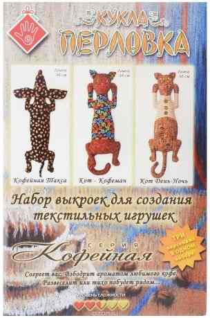 Набор выкроек для создания игрушек Перловка "Кофейная"