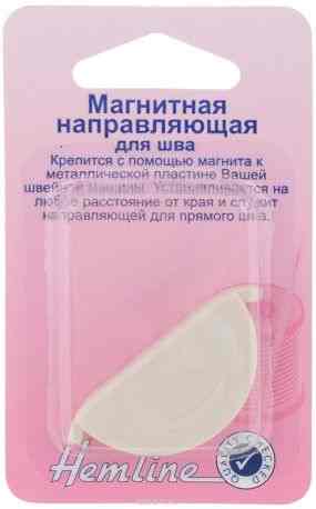Направляющая для шва "Hemline", магнитная