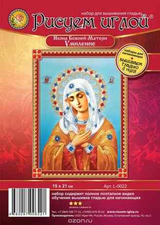 Набор для вышивания гладью Рисуем иглой "Икона Божией Матери Умиление", 15 х 21 см
