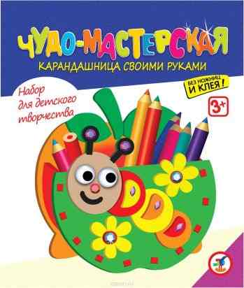 Дрофа-Медиа Набор для создания карандашницы Гусеница