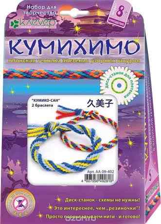 Клевер Набор для изготовления браслетов Кумихимо Кумико-Сан Уцененный товар (№2)