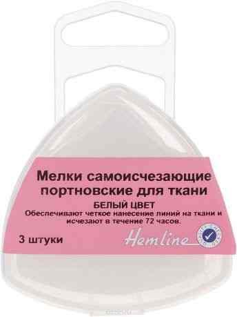 Мелки портновские "Hemline", cамоисчезающие, 3 шт