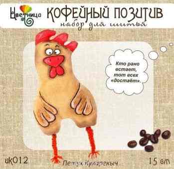 Набор для шитья игрушки Цветница "Петух Кукарекыч", 13 см (без ножек)