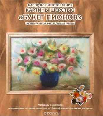 Набор для изготовления картины шерстью Цветной "Букет пионов", 20 x 30 см