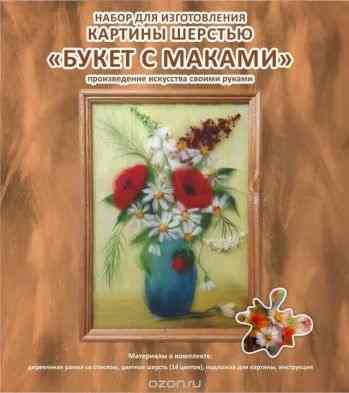 Набор для изготовления картины шерстью Цветной "Букет с маками", 20 x 30 см
