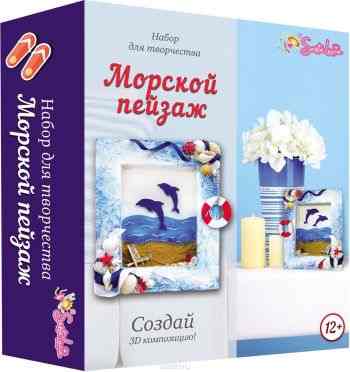 Santa Lucia Набор для создания 3D композиции Морской пейзаж