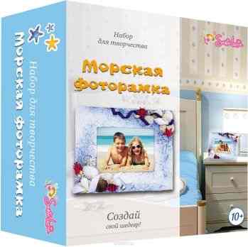 Santa Lucia Набор для творчества Морская фоторамка
