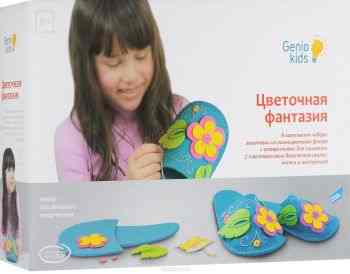 Genio Kids Набор для детского творчества Цветочная фантазия