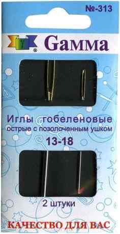Иглы ручные "Gamma", гобеленовые, с закругленным острием, №13-18, 2 шт