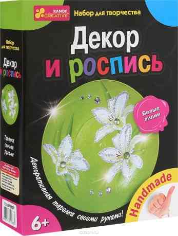 Ranok Декор и роспись Белые лилии Тарелочка