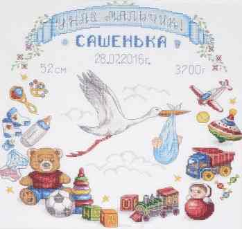 Набор для вышивания крестом Panna "Метрика для малыша", 30 х 32 см