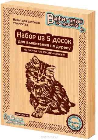 Десятое королевство Набор для выжигания Без рисунка Для собственных идей