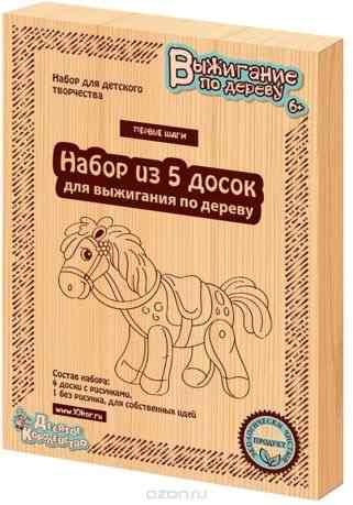 Десятое королевство Набор для выжигания Первые шаги