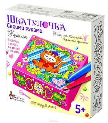 Десятое королевство Набор для декорирования Шкатулка Котенок