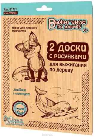 Десятое королевство Набор для выжигания Лисенок и дельфин