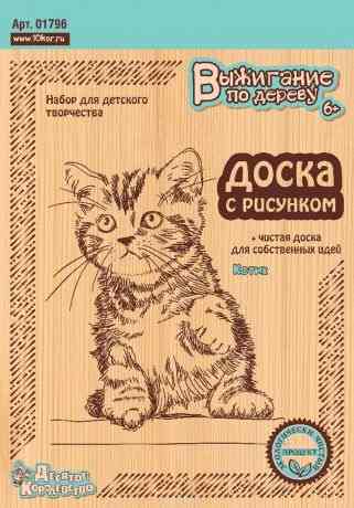 Десятое королевство Набор для выжигания Котик 01796
