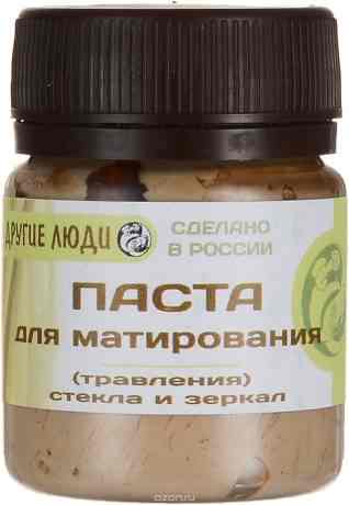 Паста для матирования стекла и зеркал "Другие люди", 40 г