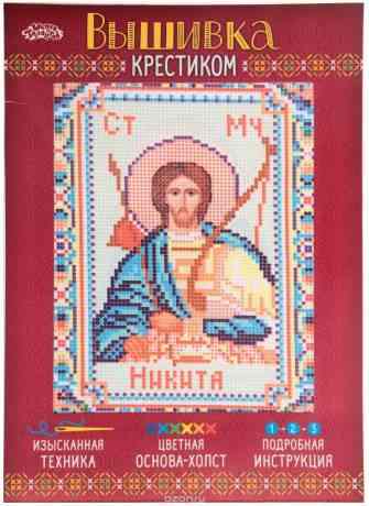 Набор для вышивания крестом Школа талантов "Святой Мученик Никита", 21,5 х 29 см. 2054459